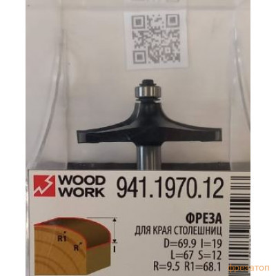 Фреза для края столешниц D=69,9 I=12,7-18,7 L=67 S=12мм Woodwork 941.1970.12