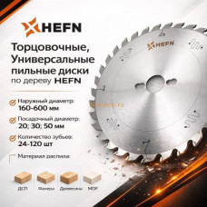 Пильный диск 450х50х4,0/2,8 z72 WZ HEFN Пильный диск 450х50х4,0/2,8 z72 WZ HEFN